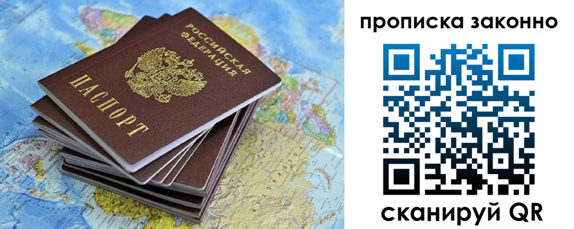 временная регистрация надежно в Кеми