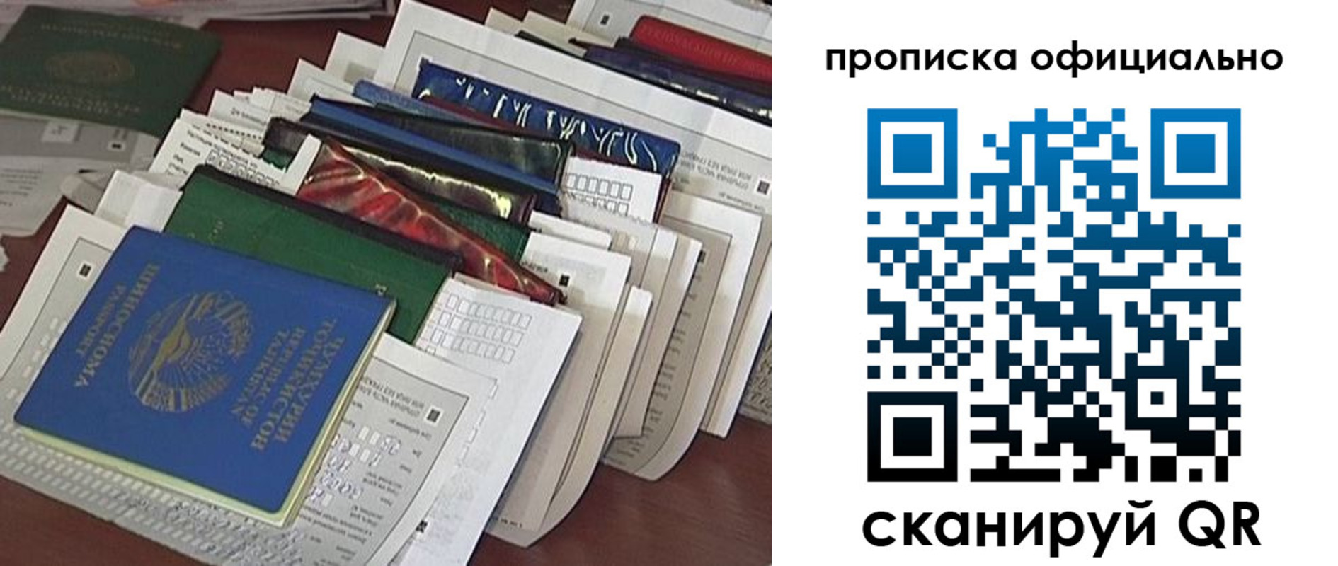 временная регистрация недорого в Кеми